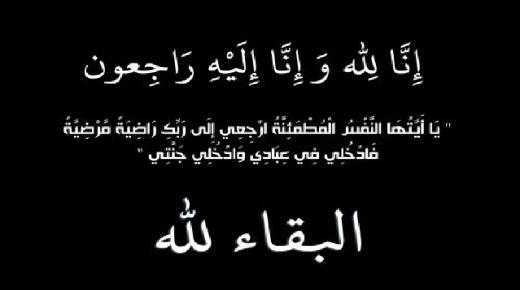 وصفي عبيدات شقيق رئيس جامعة جدارا في ذمة الله