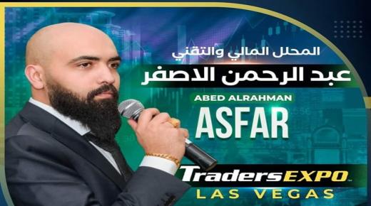 دعوة رسمية  الى الاكاديمية العربية للأعمال ورئيس مجلس ادارتها المحلل المالي والتقني عبد الرحمن الأصفر للمشاركة في TRADERS EXPO LAS VEGAS 2022 في الولايات المتحدة