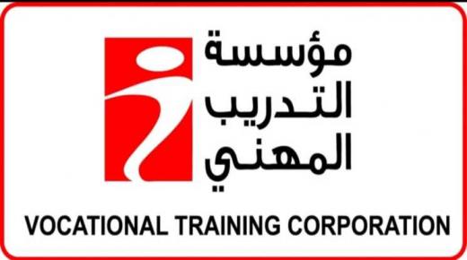 فرص تدريب مجانية في مؤسّسة التّدريب المهنيّ