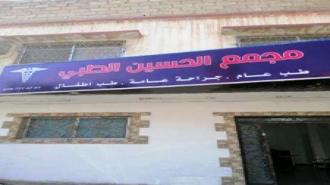 مجمع الحسين الطبي في الزرقاء يعلن عن جاهزيته لاستقبال المراجعين