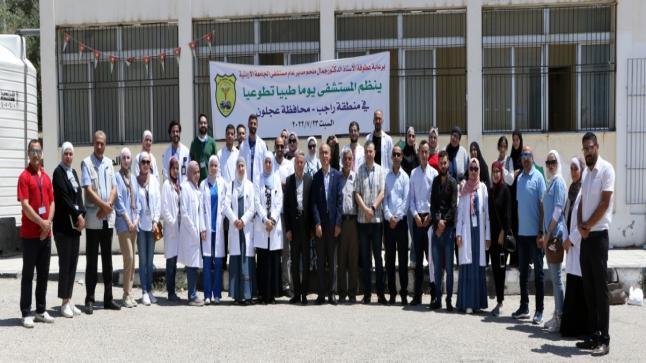 مُستشفى الجامعة الأردنية يُقيم يوماً طبياً تطوعيّاً في بلدة راجب في محافظة عجلون