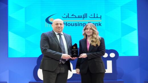 مؤسسة الحسين للسرطان تكرّم بنك الإسكان لرعايته الحصرية لبرنامج “سِوار الحسين”