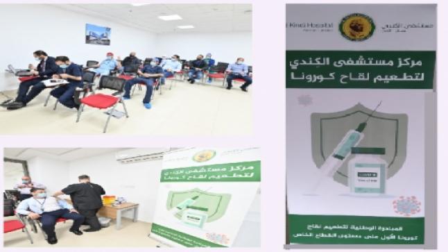 اقبال غير مسبوق على لقاحات كورونا بمركز الكندي للتطعيم.. والمواطنون يشيدون بالتنظيم والاستقبال والضيافة (صور)