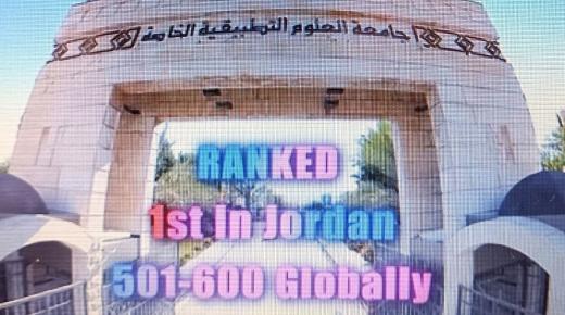 العلوم التطبيقية الأولى على كافة الجامعات الأردنية، وبالمرتبة 501-600 على جامعات العالم وفق تصنيف تايمز العالمي للجامعات