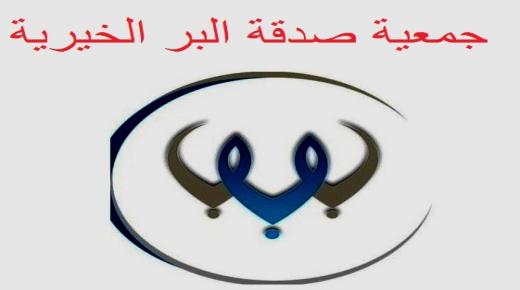 علي عليان : جمعية صدقة البر الخيرية ستكون بقعة ضوء بالعاصمة الاردنية عمان 