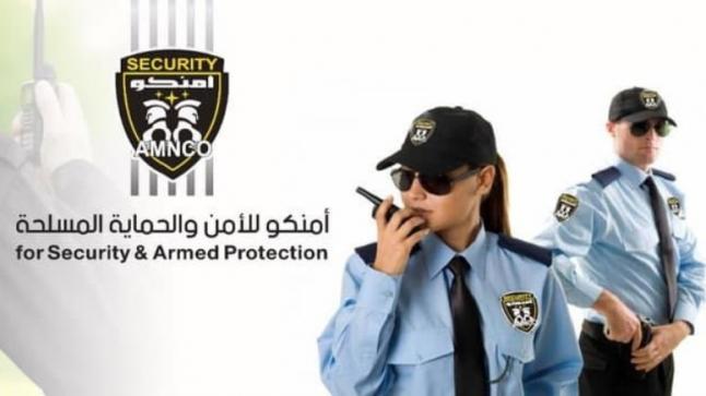 وزارة الداخلية تمنح شركة امنكو للامن والحماية المسلحة رسميا تصنيف ( الفئة الأولى ) 