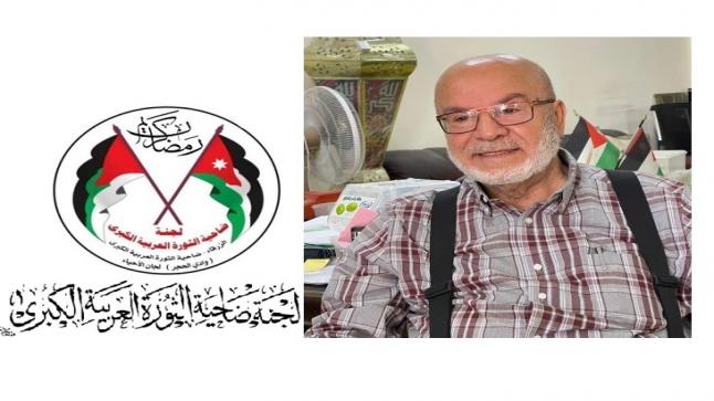 خالد حسن ابو الوليد ولجنة ضاحية الثورة العربية الكبرى .. قصة كبيرة بحجم الوطن 