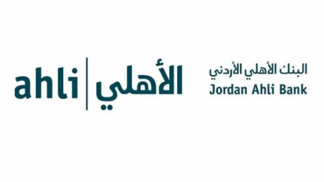 البنك الأهلي يحجز على الأموال المنقولة لسبع شركات بينها “الفوسفات والأبيض للأسمدة والعربية للتعدين”