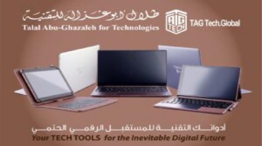 TAG TECH صنّاع التميّز والريادة