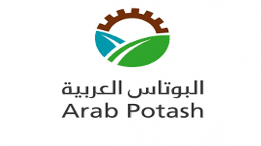 “البوتاس العربية” تُفعل خطط الطوارئ وتؤكد استمرارها في عملياتها الإنتاجية والتصديرية