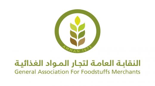 هيئة إدارية جديدة لنقابة تجار المواد الغذائية