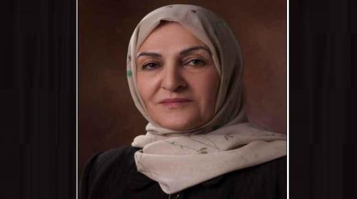 النائب السابقة مريم اللوزي في ذمة الله