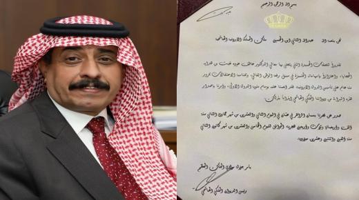 ارادة ملكيه بمنح عاطف باشا الحجايا وسام المئوية تقديرا واعتزازا باسهاماته المتميزة