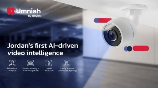 لأول مرة في الأردن، أمنية تطلق خدمة مراقبة ذكية مدعومة بالذكاء الاصطناعي لتعزيز أمن المؤسسات