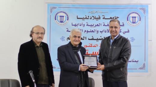 فيلادلفيا تحتفي باليوم العالمي للغة العربية