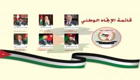 قائمة الاتجاه الوطني في اولى عمان أخذت على عاتقها الدفاع عن حقوق العباد تحت راية رب العباد