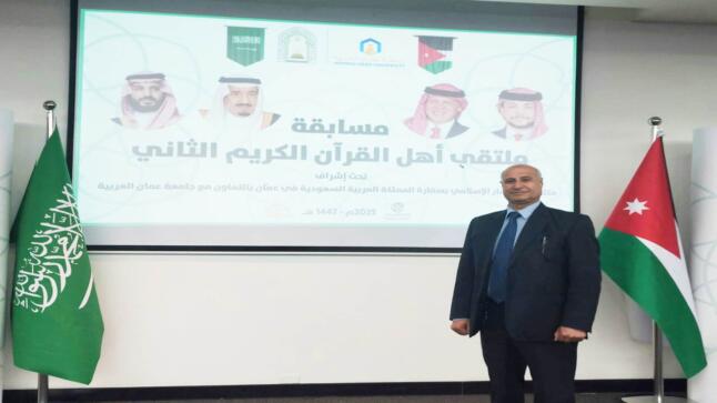 ّالسعودية… مملكة الإسلام والسلام تكرّس رسالتها العالمية في عمّان / مصوّر