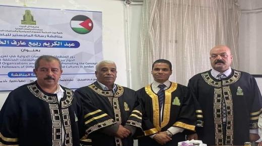 رسالة الماجستير للباحث عبد الكريم ربيع الخزاعلة في العلوم السياسية
