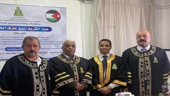 رسالة الماجستير للباحث عبد الكريم ربيع الخزاعلة في العلوم السياسية