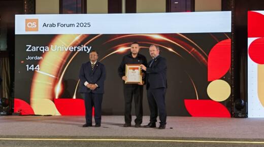 جامعة الزرقاء تتقدم في تصنيف QS للجامعات العربية لعام 2026
