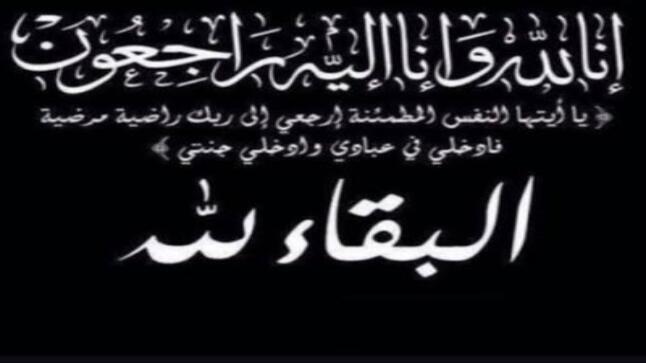 الشاب عمرو مؤيد ابراهيم عمورة في ذمة الله