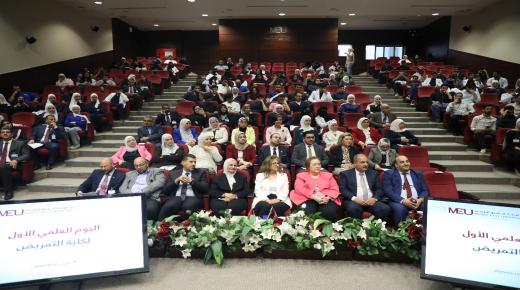 اليوم العلمي في “تمريض الشرق الأوسط” يضع توصياته لمواكبة التحولات الصحية المعاصرة