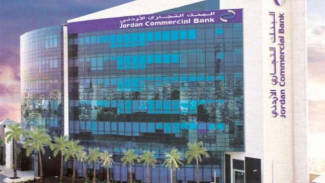 “البنك التجاري” يعلن نجاح إغلاق الإصدار القياسي لسندات مقوّمة بالدولار ضمن برنامج السندات الأوروبيّة المتوسّطة الأجل الخاص به