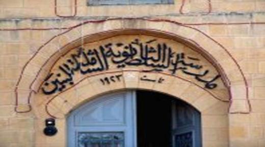 مهرجان جرش يحتفي بـ “محبرة الاردن” مئوية مدرسة السلط الثانوية