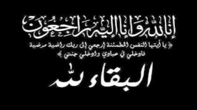 المربي عصام القرعان ابو رائد في ذمة الله