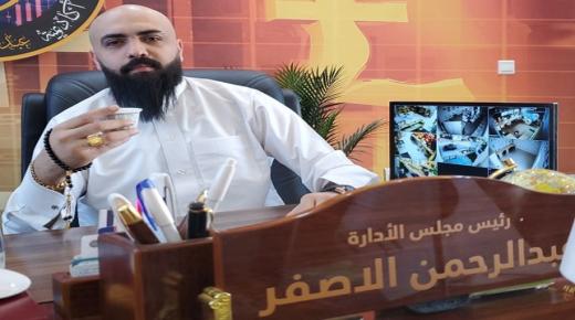 المحلل المالي والتقني عبد الرحمن الاصفر .. يوجه رسالة عمل لعملائه ومتابعينه