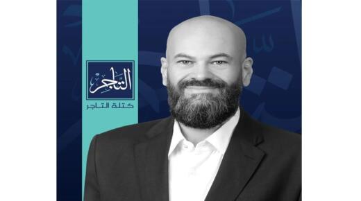 فلاح الصغير يخوض انتخابات غرفة تجارة عمان ” كتلة التاجر ”