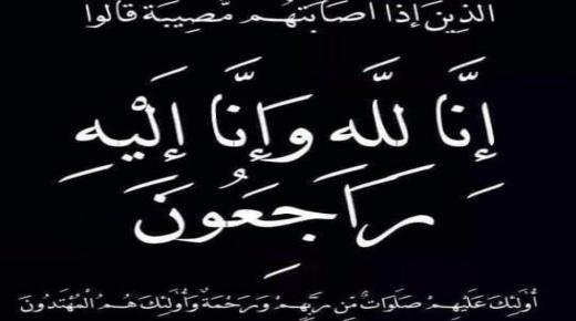 الحاج عزت سليم جبريل  ( أبو أسامة ) في ذمة الله