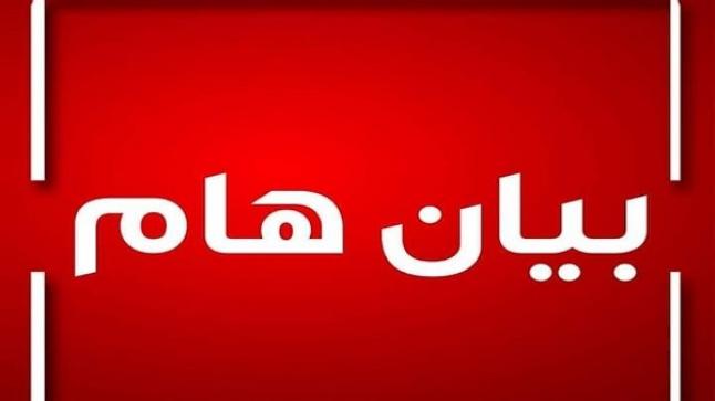 بيان صادر عن عشيرة الحويان تاييدا لمواقف جلالة الملك عبد الله الثاني بن الحسين حفظه الله