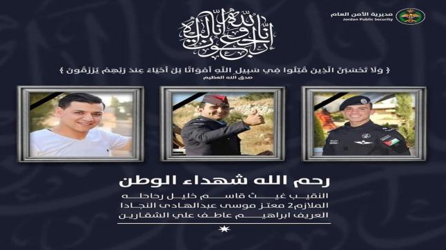 رابطة اهالي ابوديس في الاردن تنعى شهداء الوطن والواجب