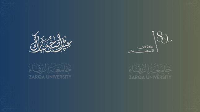 جامعة الزرقاء تعلن عطلة رسمية بمناسبة عيد الاستقلال الثمانين وعيد الأضحى المبارك