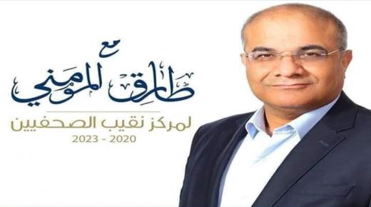 لكل من يسأل لماذا نريد طارق المومني ..؟!