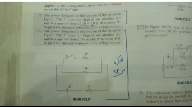 سؤال امتحان فيزياء الثانوية العامة من كتاب جامعي