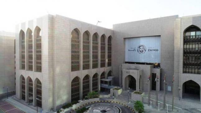 سحب 6 مليارات درهم سيولة فائضة من السوق خلال يناير