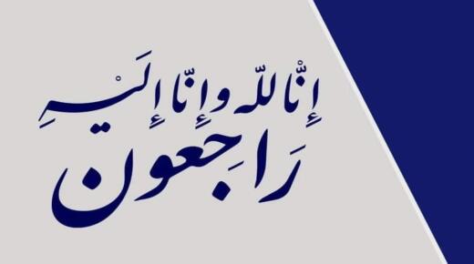 الحاج (سميح حسين محمد العطاري) .. في ذمة الله