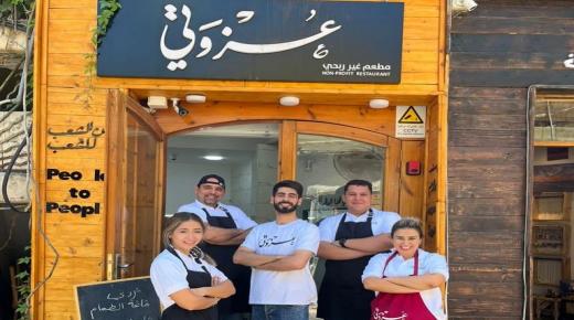 الأردني الكويتي الداعم الأول لمطعم عزوتي 