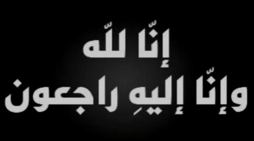 حامد عوض ابو يوسف ينعى والدة الصديق عبد الرزاق السواعير