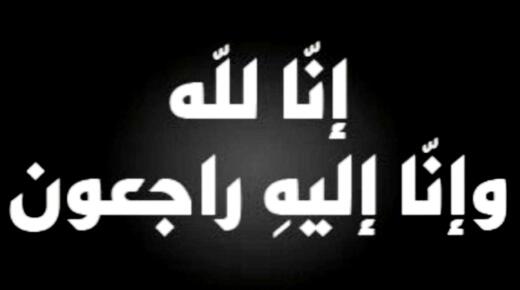 عشيرة الشبلي “عبّاد” تنعى المغفور له الحاج محمد عبدالرحمن عوض الشبول (أبو العبد