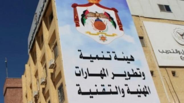 هيئة تنمية المهارات تبداء مراجعة سياسات التعليم والتدريب المهني والتقني