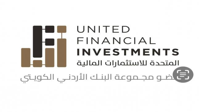  “المتحدة للاستثمارات المالية” عضو مجموعة البنك الأردني الكويتي تتصدر سوق الوساطة المالية في بورصة عمّان