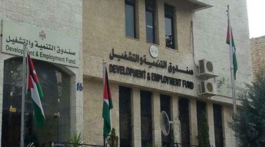 صندوق التنمية والتشغيل يحجز على اموال الاف الاردنيين