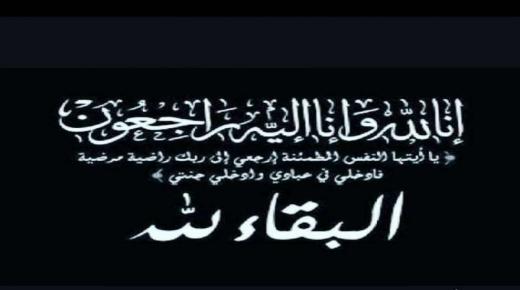 الشابة “فاطمة نبيل ابراهيم عبنده ” في ذمة الله