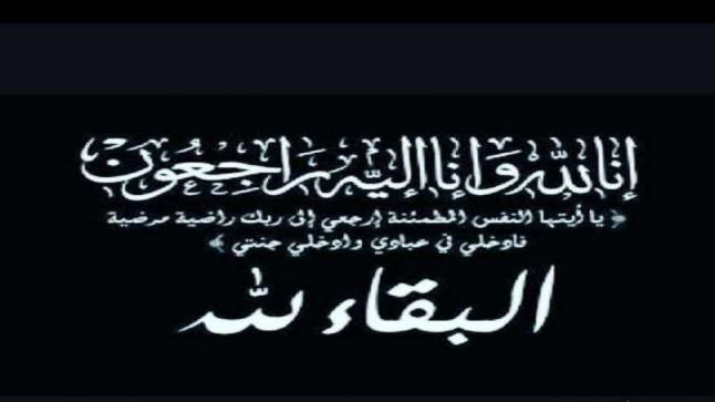 الشابة “فاطمة نبيل ابراهيم عبنده ” في ذمة الله