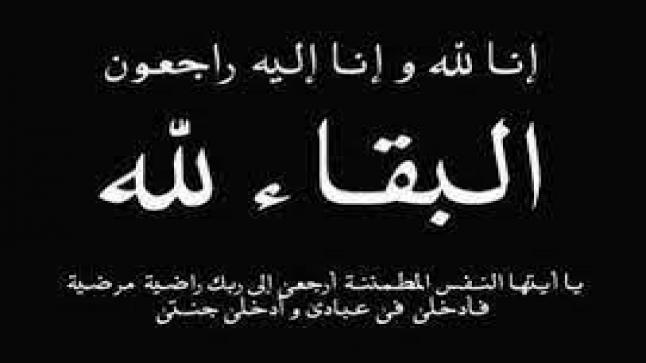 الحاجة يسرى جاد والدة الزميلة مروة البحيري في ذمة الله