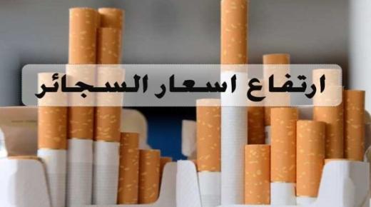 الأردن .. رفع أسعار أصناف جديدة من الدخان