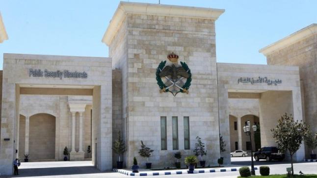 إحالة عدد من كبار ضباط مديرية الأمن العام إلى التقاعد